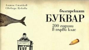 Международната изложба София Комикс Експо 2014 гостува в Стара Загора