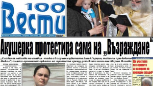 Мария Илиева Слабият наказва послабия