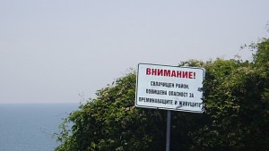 20 млн лв са необходими за укрепване на свлечения скат