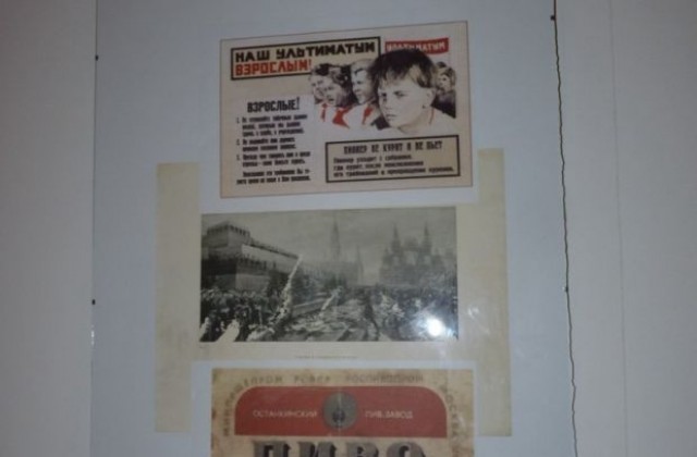 Изложба „Спасяване на съветската графика“ в музея