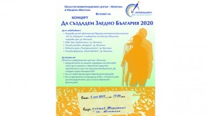 Новите оперативни програми и успешните проекти във фокуса на работата