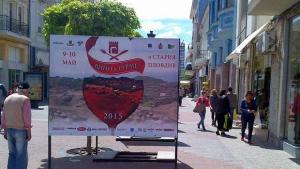 Вино и гурме събира ценители в Стария Пловдив