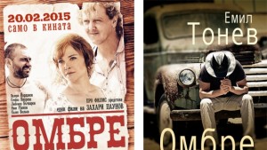 За първи път старозагорско участие в програмата на кинофестивала Златната