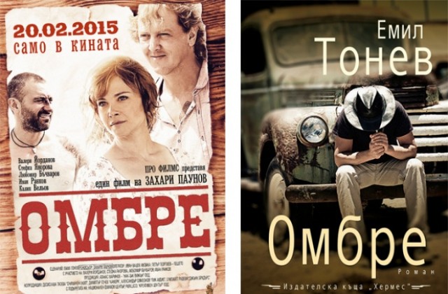 За първи път старозагорско участие в програмата на кинофестивала „Златната липа“ 2015