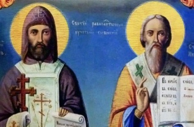 11 май - почитаме светите братя Кирил и Методий