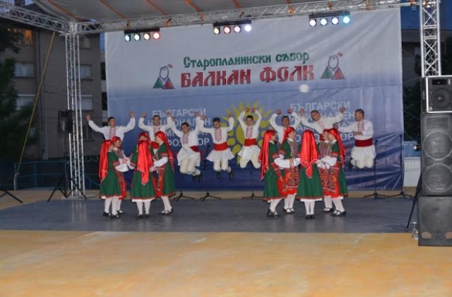 Силно начало за Старопланински събoр "Балкан фолк" и шампионата "Евро фолк"