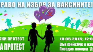 50 човека на протест срещу задължителните ваксини