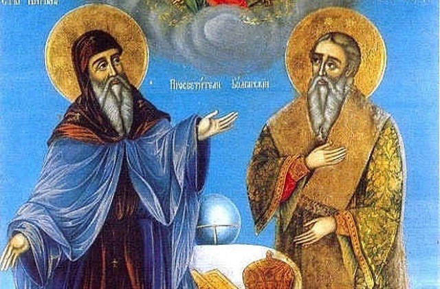 11 май - Свети равноапостоли и славянобългарски просветители Кирил и Методий