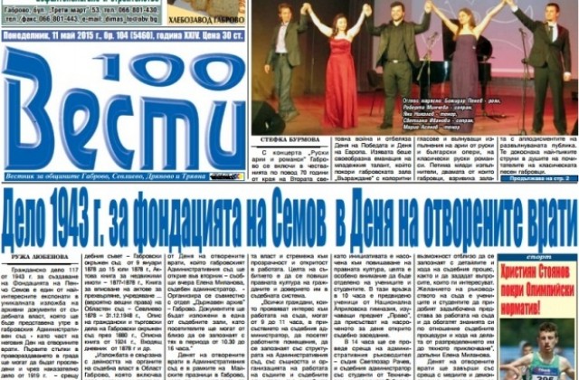 Уникалната изложба на архивни документи от съдебната власт