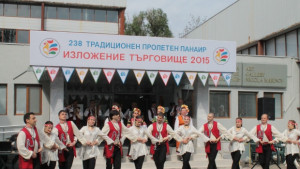 В Търговище бе открит 238ят пролетен панаир