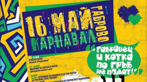 Таня Христова и Иван Минчев коментират Карнавала в ефира на