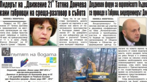 Татяна Дончева и Томислав Дончев провеждат срещи в градската галерия