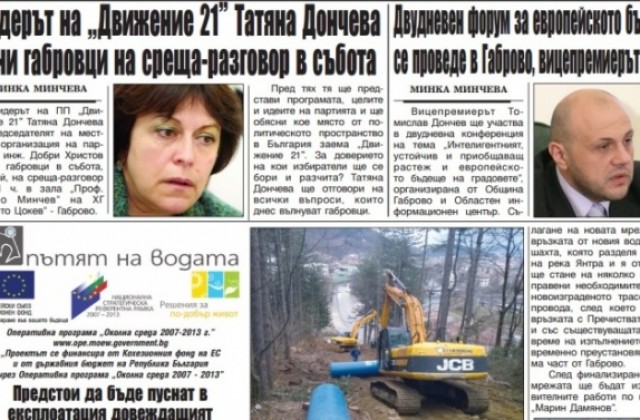 Татяна Дончева и Томислав Дончев провеждат срещи в градската галерия на Габрово на 14, 15 и 16 май