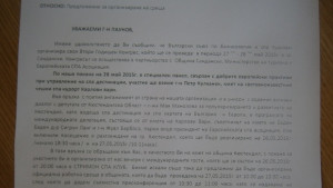 Манолова Не знам защо Петър Паунов не показа и другото