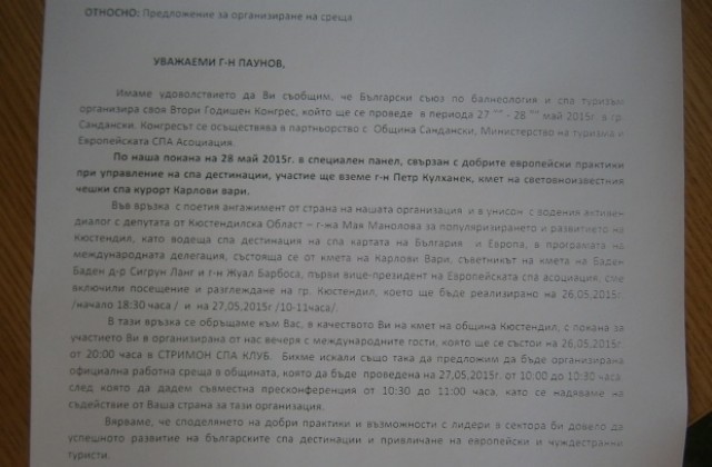 Манолова: Не знам защо Петър Паунов не показа и другото писмо от СПА асоциацията