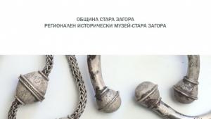 Изложба представя уникални накити от Античността