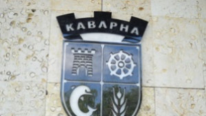 Повече от три милиарда лева инвестиции в община Каварна за