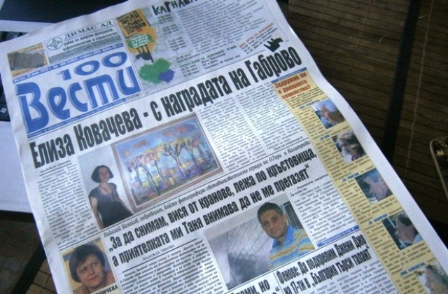 Художничката Елиза Ковачева - Цокова спечели наградата на Община Габрово