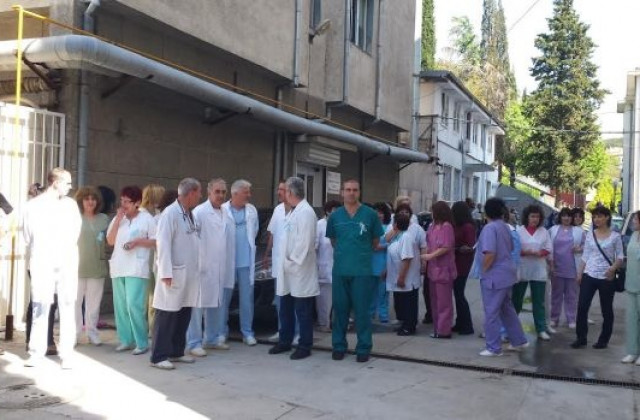 Служителите на онкологичния център в Стара Загора излязоха на протест
