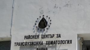 Кръвният център пред затваряне заради спешна нужда от ремонт