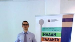 ПМГ Кюстендил с отлично представяне на Млади таланти 2015