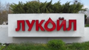 Няма замърсяване след инцидента в Лукойл