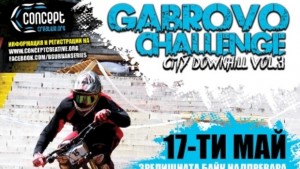 Зрелищно шоу по улиците на Гарброво