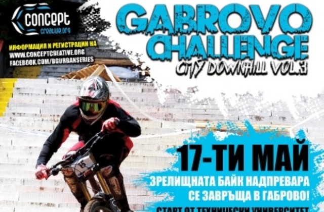 Зрелищно шоу по улиците на Гарброво