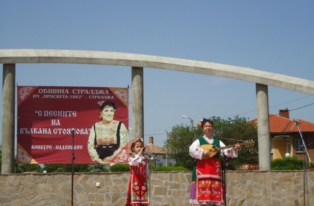 Стралджа - център на песенното и танцово изкуство