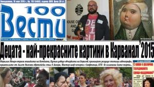 Излапаха КТБ като торта