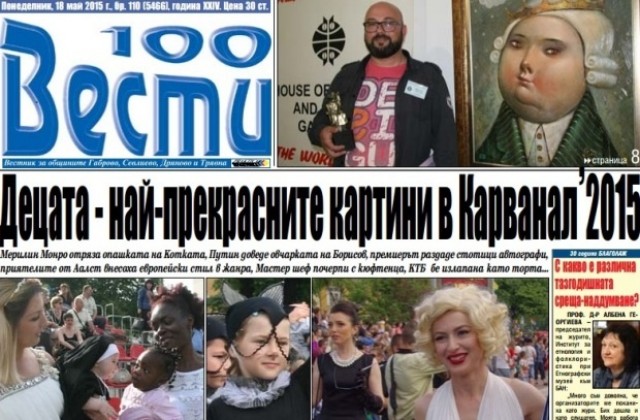 Излапаха КТБ като торта