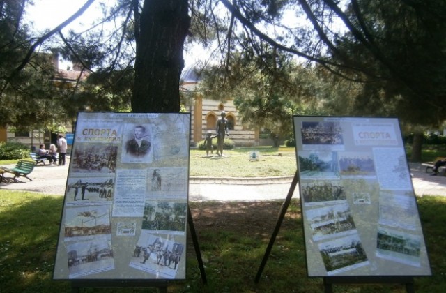 Подвижна изложба показва развитието на спорта в Кюстендил