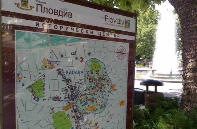 Пловдив, градът, в който Северът е Юг