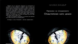 Млад автор представи дебютната си книга във В Търново