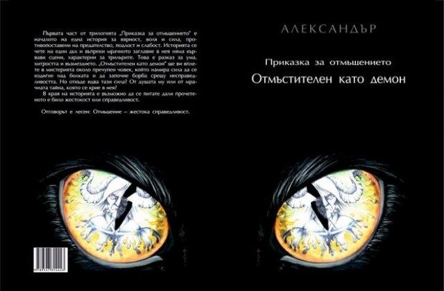Млад автор представи дебютната си книга във В. Търново