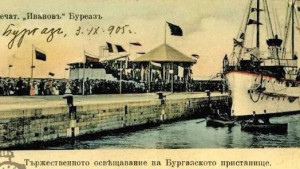Пристанището стана на 112 години