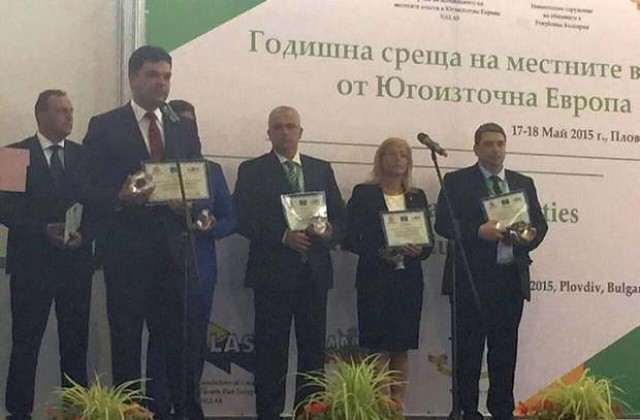 Димитровград с трети етикет за иновации и добро управление