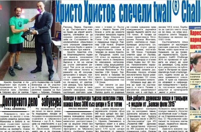 Докторското дело забуксува