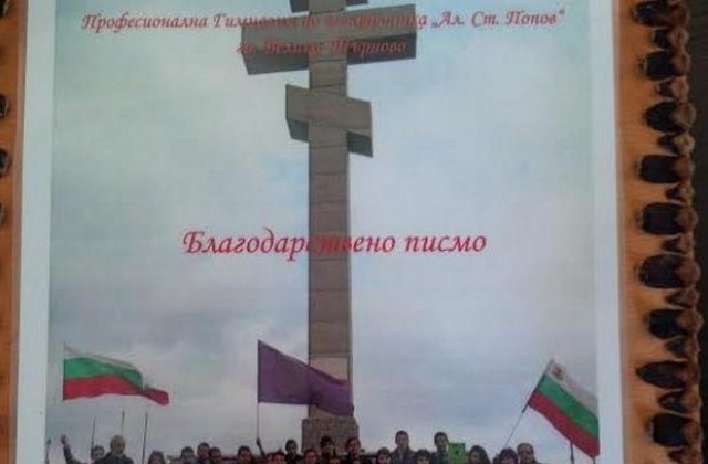 Цветан Цветанов и представители на ГЕРБ подкрепиха ученически поход по стъпките на Ботев