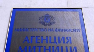 Електронният портал на митниците няма да работи 4 часа днес