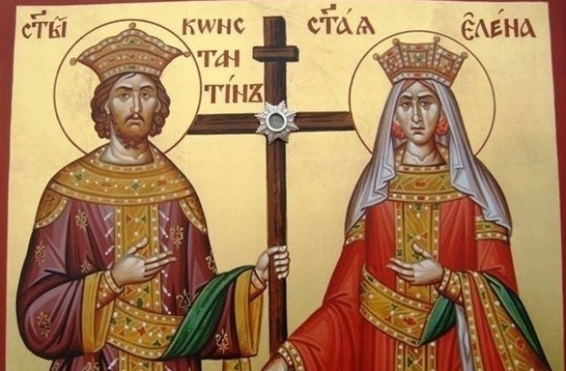 Църквата почита Светите равноапостоли Константин и Елена
