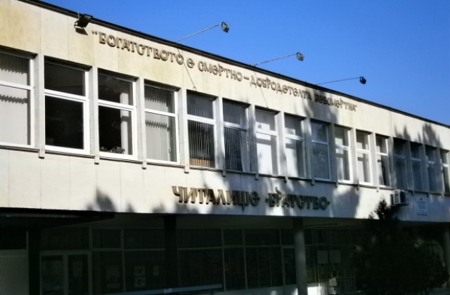 Концерти на дуо Радионови и ТХ Осоговско ехо в читалище Братство