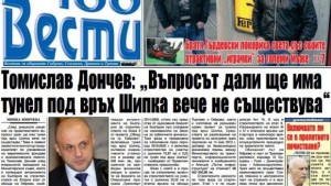 Въпросът дали ще има тунел под връх Шипка вече не