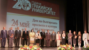 Кметът Живко Тодоров с юбилеен плакет 20 години Тракийски университет