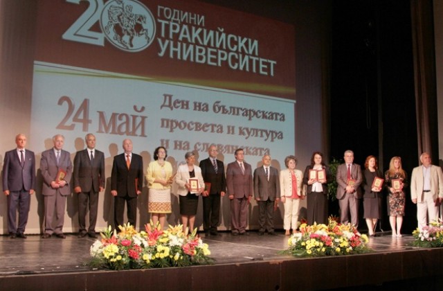 Кметът Живко Тодоров с юбилеен плакет „20 години Тракийски университет“
