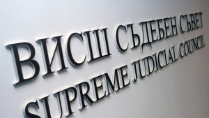 Избраха Иван Иванов за шеф на Районната прокуратура в Сливен