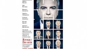 Владо Пенев излиза с Агенти на великотърновска сцена