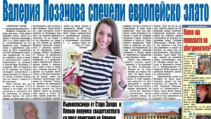 Валерия Лозанова покори нов връх