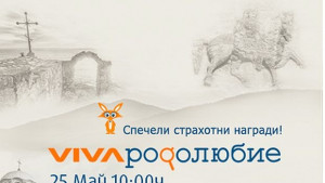 Българи мерят знания по история онлайн по случай 24 май