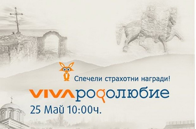 Българи мерят знания по история онлайн по случай 24 май